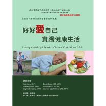 Living a Healthy Life with Chronic Conditions, CHINESE 5th Edition (Standard)
